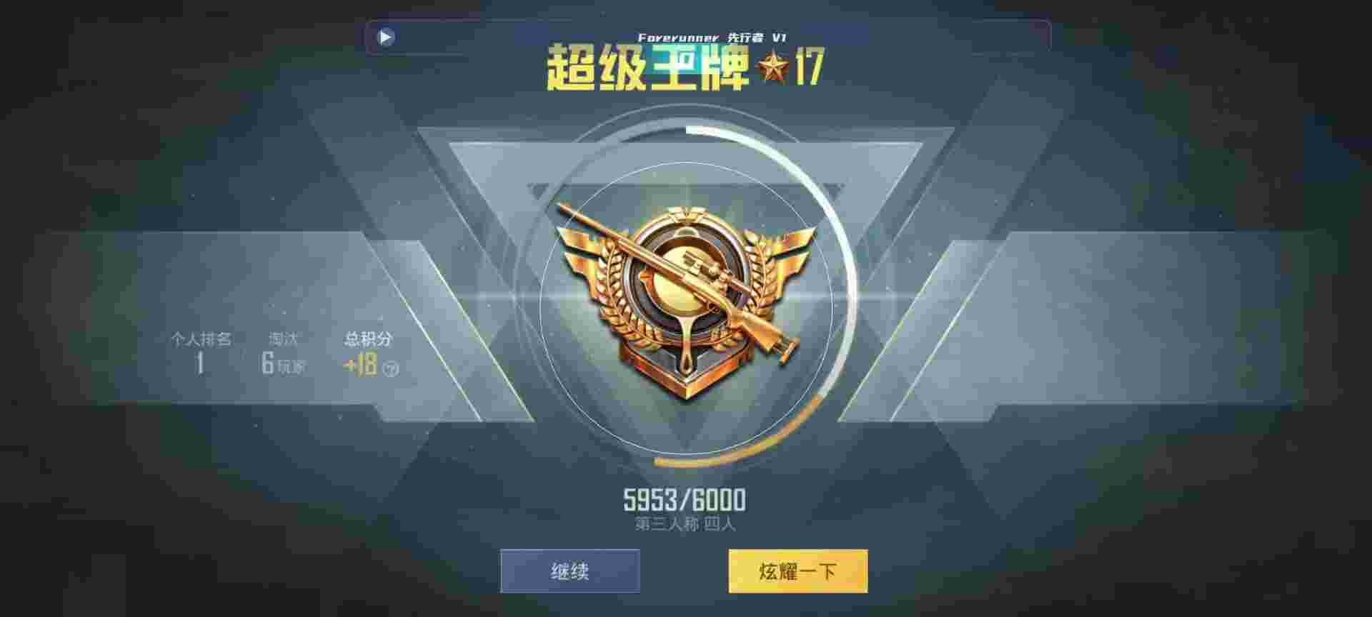 和平精英鸡腿辅助自瞄 - 三角洲小游戏入口辅助预览图